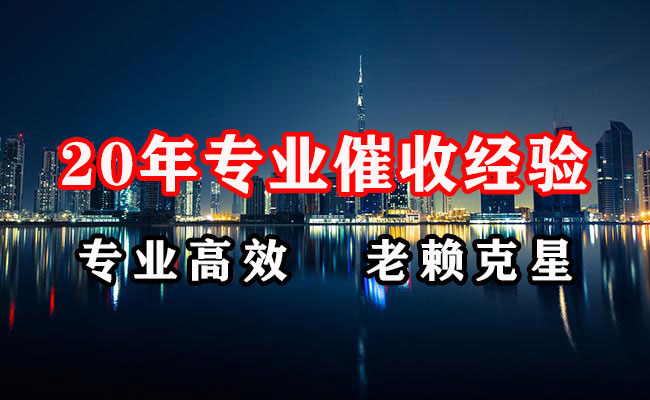 金城江讨账公司